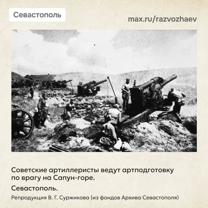 Сегодня отмечают 82-ую годовщину штурма Сапун-горы Сегодня отмечают 82-ую годовщину штурма Сапун-горы