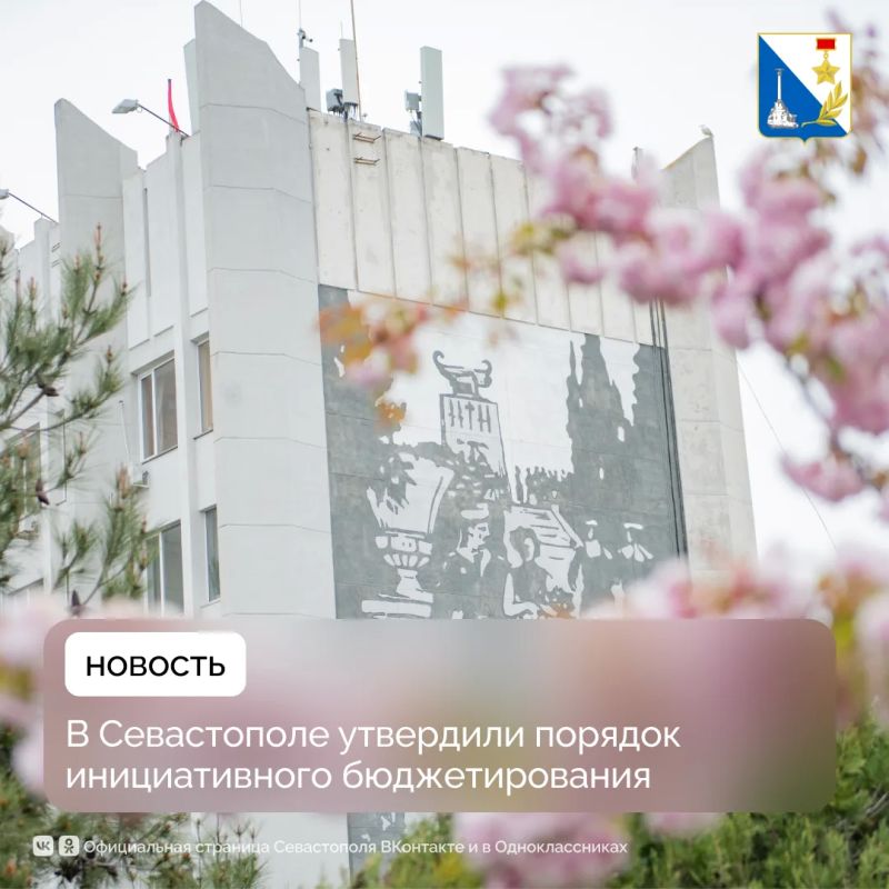 Севастопольцы смогут сами предлагать идеи для городских проектов