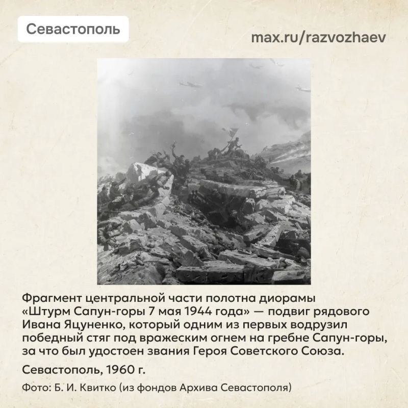 Сегодня отмечают 82-ую годовщину штурма Сапун-горы Сегодня отмечают 82-ую годовщину штурма Сапун-горы