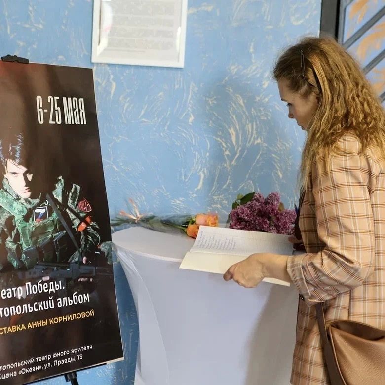 Театр Победы в объективе. В Севастопольском театре юного зрителя открылась фотовыставка «Театр Победы Театр Победы в объективе. В Севастопольском театре юного зрителя открылась фотовыставка «Театр Победы