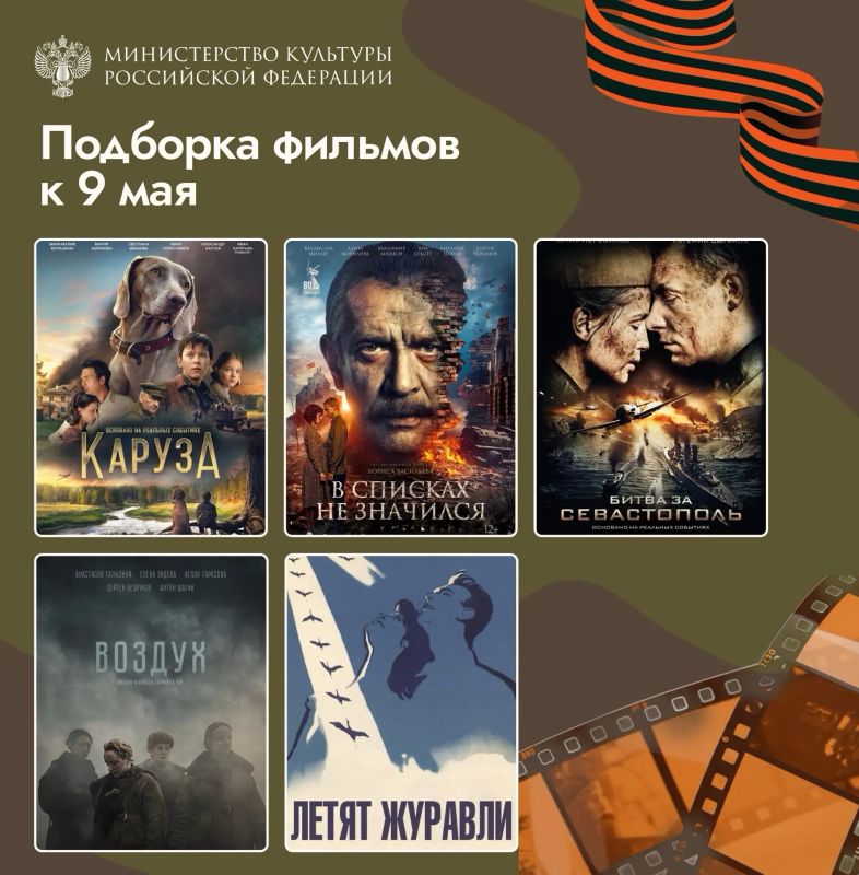 В преддверии праздника делимся подборкой фильмов о Великой Отечественной войне: