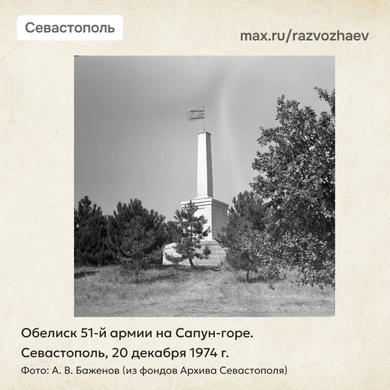 Сегодня отмечают 82-ую годовщину штурма Сапун-горы Сегодня отмечают 82-ую годовщину штурма Сапун-горы