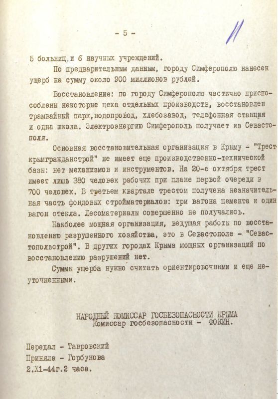 ФСБ рассекретила документы о работе органов госбезопасности СССР в Крыму в годы Великой Отечественной войны ФСБ рассекретила документы о работе органов госбезопасности СССР в Крыму в годы Великой Отечественной войны