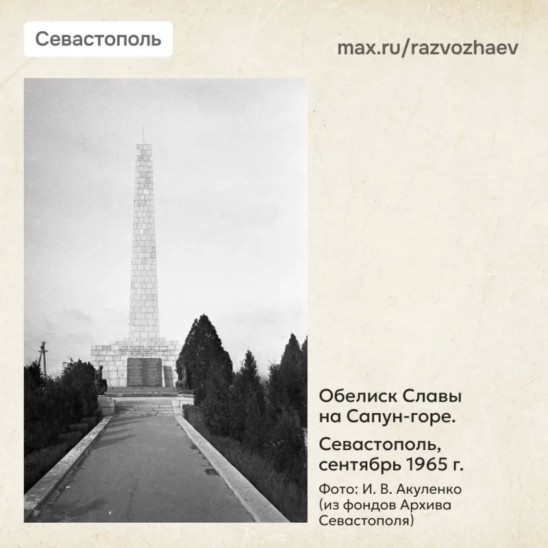 Сегодня отмечают 82-ую годовщину штурма Сапун-горы Сегодня отмечают 82-ую годовщину штурма Сапун-горы