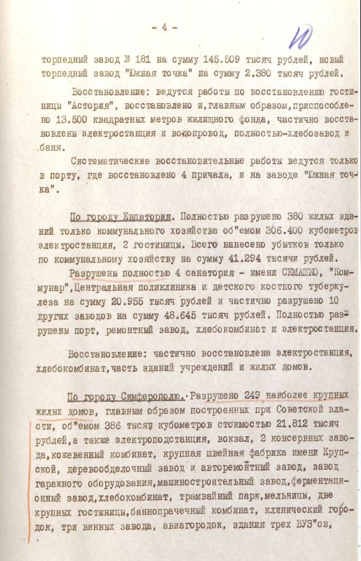 ФСБ рассекретила документы о работе органов госбезопасности СССР в Крыму в годы Великой Отечественной войны ФСБ рассекретила документы о работе органов госбезопасности СССР в Крыму в годы Великой Отечественной войны