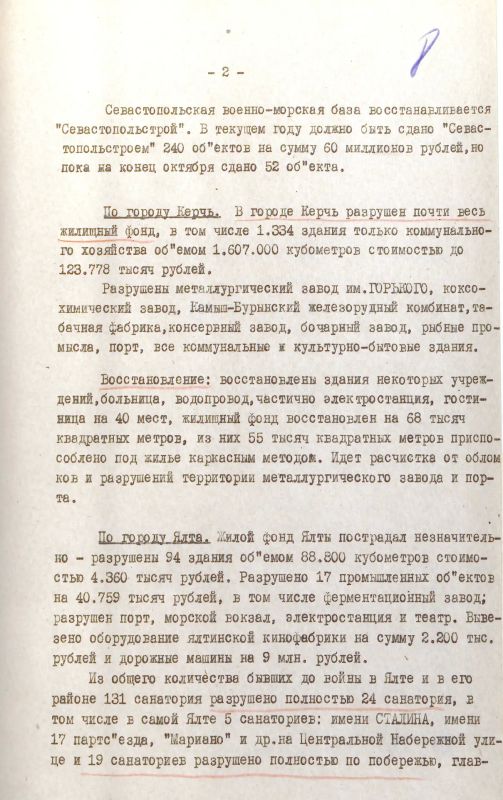 ФСБ рассекретила документы о работе органов госбезопасности СССР в Крыму в годы Великой Отечественной войны ФСБ рассекретила документы о работе органов госбезопасности СССР в Крыму в годы Великой Отечественной войны