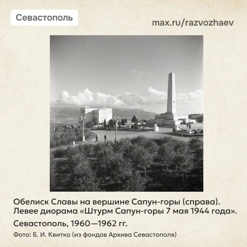 Сегодня отмечают 82-ую годовщину штурма Сапун-горы Сегодня отмечают 82-ую годовщину штурма Сапун-горы