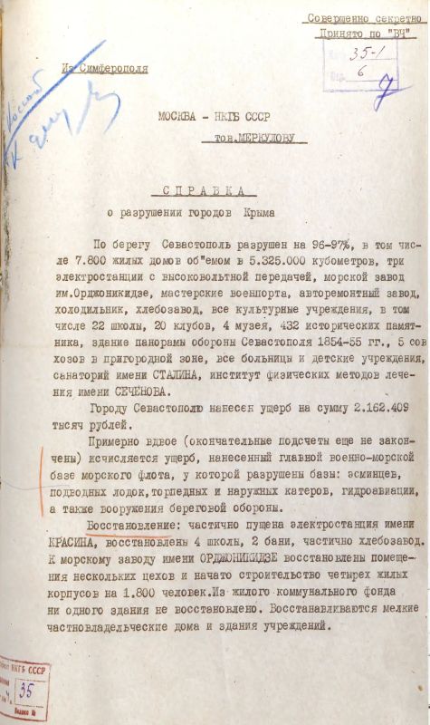 ФСБ рассекретила документы о работе органов госбезопасности СССР в Крыму в годы Великой Отечественной войны ФСБ рассекретила документы о работе органов госбезопасности СССР в Крыму в годы Великой Отечественной войны