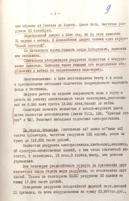 ФСБ рассекретила документы о работе органов госбезопасности СССР в Крыму в годы Великой Отечественной войны ФСБ рассекретила документы о работе органов госбезопасности СССР в Крыму в годы Великой Отечественной войны