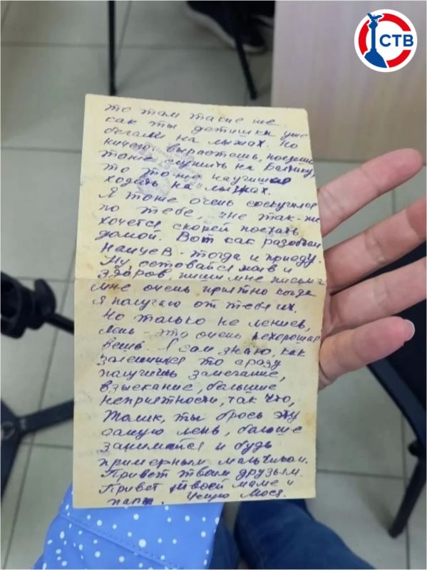 Севастополец передал в городской архив фронтовые письма Севастополец передал в городской архив фронтовые письма