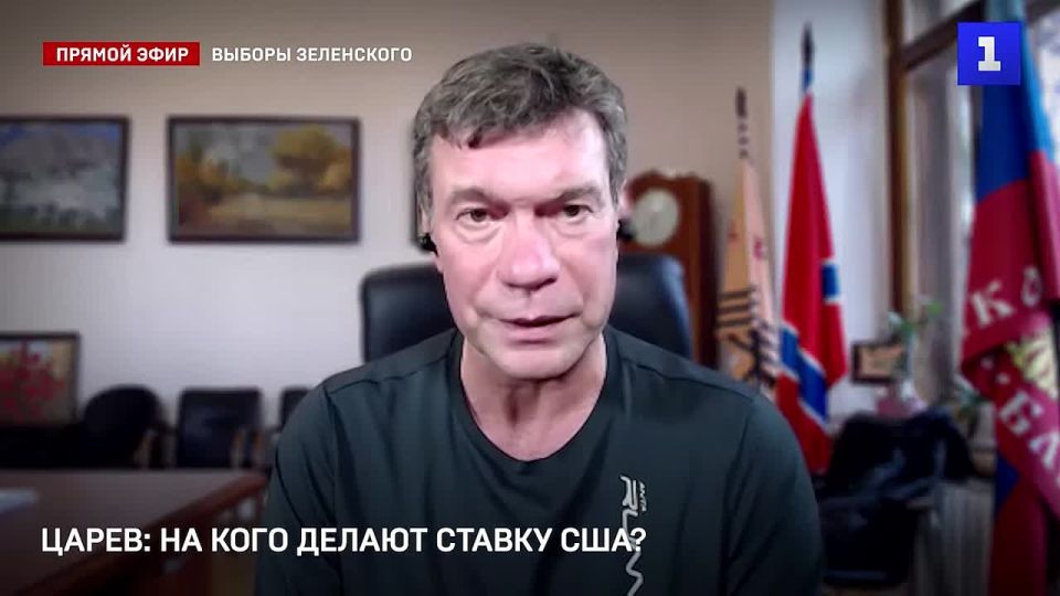 Олег Царёв: На кого будут делать ставку США и Британия на президентских выборах на Украине?, — рассказал в эфире Первого Севастопольского