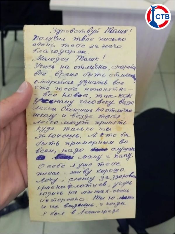 Севастополец передал в городской архив фронтовые письма Севастополец передал в городской архив фронтовые письма