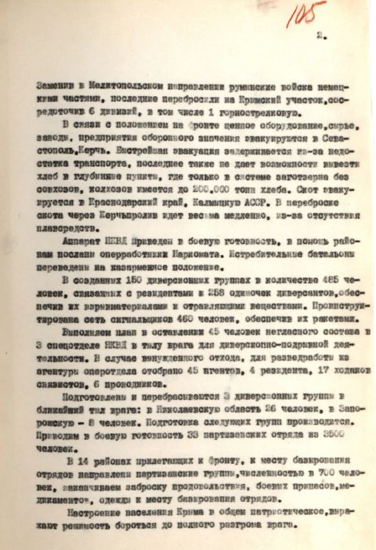 ФСБ рассекретила документы о работе органов госбезопасности СССР в Крыму в годы Великой Отечественной войны ФСБ рассекретила документы о работе органов госбезопасности СССР в Крыму в годы Великой Отечественной войны