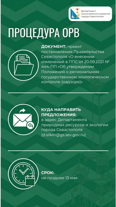 ОРВ для бизнеса: выпуск 27 ОРВ для бизнеса: выпуск 27
