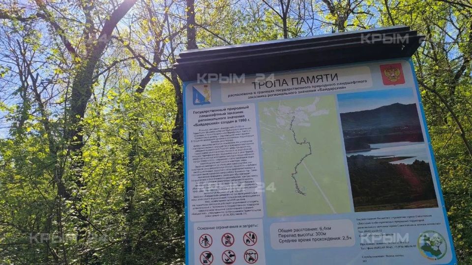 В преддверии Дня Победы в Севастополе открыли новый маршрут «Тропа памяти» В преддверии Дня Победы в Севастополе открыли новый маршрут «Тропа памяти»