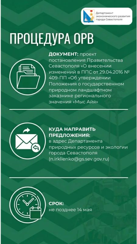 ОРВ для бизнеса: выпуск 27 ОРВ для бизнеса: выпуск 27