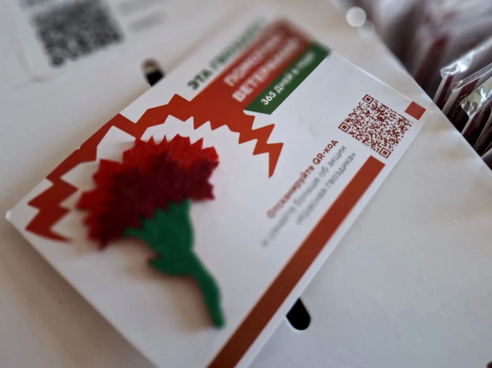 Присоединяйтесь к акции «Красная гвоздика» Присоединяйтесь к акции «Красная гвоздика»
