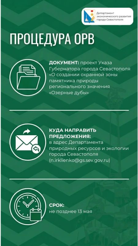 ОРВ для бизнеса: выпуск 27 ОРВ для бизнеса: выпуск 27