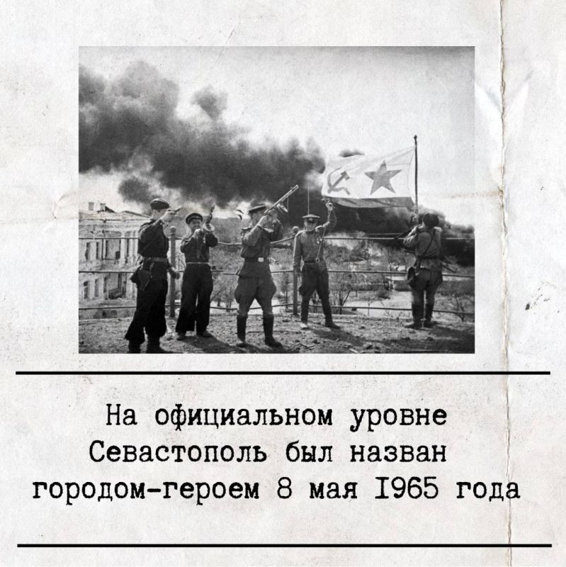 8 мая 1965 года Указом Президиума Верховного Совета СССР утверждено положение о почетном звании «Город-герой» 8 мая 1965 года Указом Президиума Верховного Совета СССР утверждено положение о почетном звании «Город-герой»