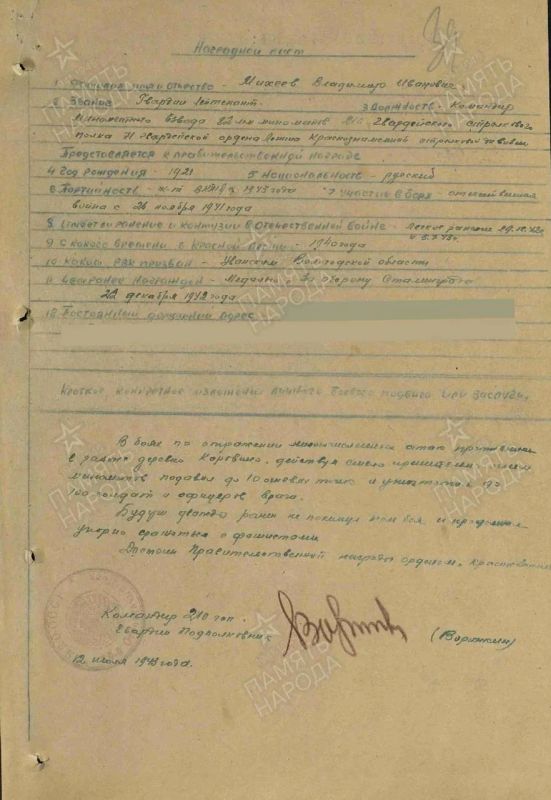 Игорь Михеев: Хочу рассказать о двух людях, чьи судьбы связаны с великим подвигом нашего народа Игорь Михеев: Хочу рассказать о двух людях, чьи судьбы связаны с великим подвигом нашего народа