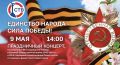 ������ ���������: ������� � 14:00 � ����� ���������� ���» ������� ������ ���������� ���������� �������������� �������� � �������� ������������ �������� ��������� ������ � ���� ������!�, ����������� 81-� ��������� ������ �...