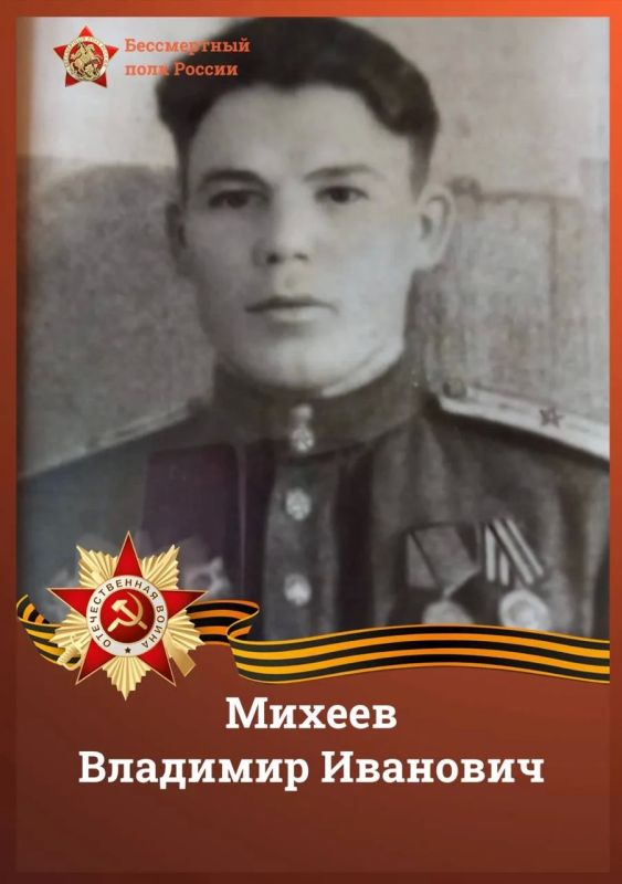 Игорь Михеев: Хочу рассказать о двух людях, чьи судьбы связаны с великим подвигом нашего народа Игорь Михеев: Хочу рассказать о двух людях, чьи судьбы связаны с великим подвигом нашего народа