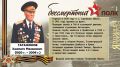 "Бессмертный полк" - история в лицах