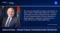 Севастополь вошёл в топ-10 субъектов России в сфере патриотического воспитания по итогам 2025 года.