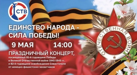 ������� � 14:00 � ����� ���������� ���» ������� ������ ���������� ���������� �������������� �������� � �������� ������������ �������� ��������� ������ � ���� ������!�, ����������� 81-� ��������� ������ � �������...