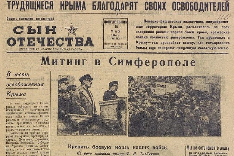12 мая 1944 года завершилась Крымская наступательная операция 12 мая 1944 года завершилась Крымская наступательная операция