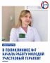 Екатерина Воронцова признается: стать врачом хотела с детства, когда ухаживала за тяжело больной бабушкой