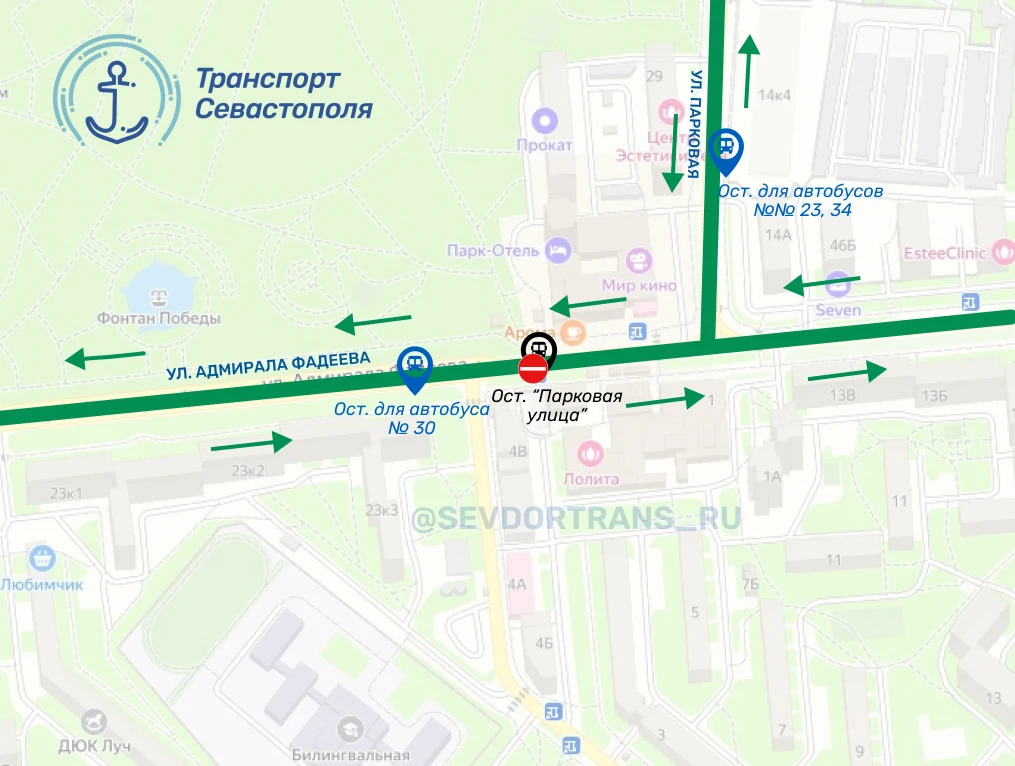 Уважаемые пассажиры. В связи с проведением ремонтных работ остановка "Парковая улица" на ул. Адмирала Фадеева будет временно закрыта