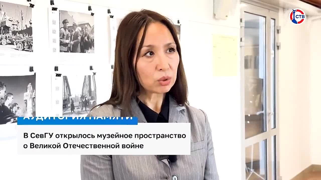 В СевГУ открыли музейное пространство о Великой Отечественной войне