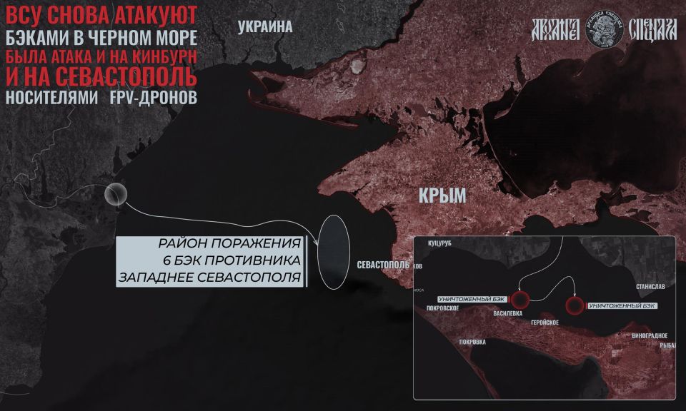 БЭКи снова в бой. За последние сутки украинские формирования предприняли сразу две атаки безэкипажными катерами в разных частях Черноморской зоны, задействовав всего не менее восьми БЭКов