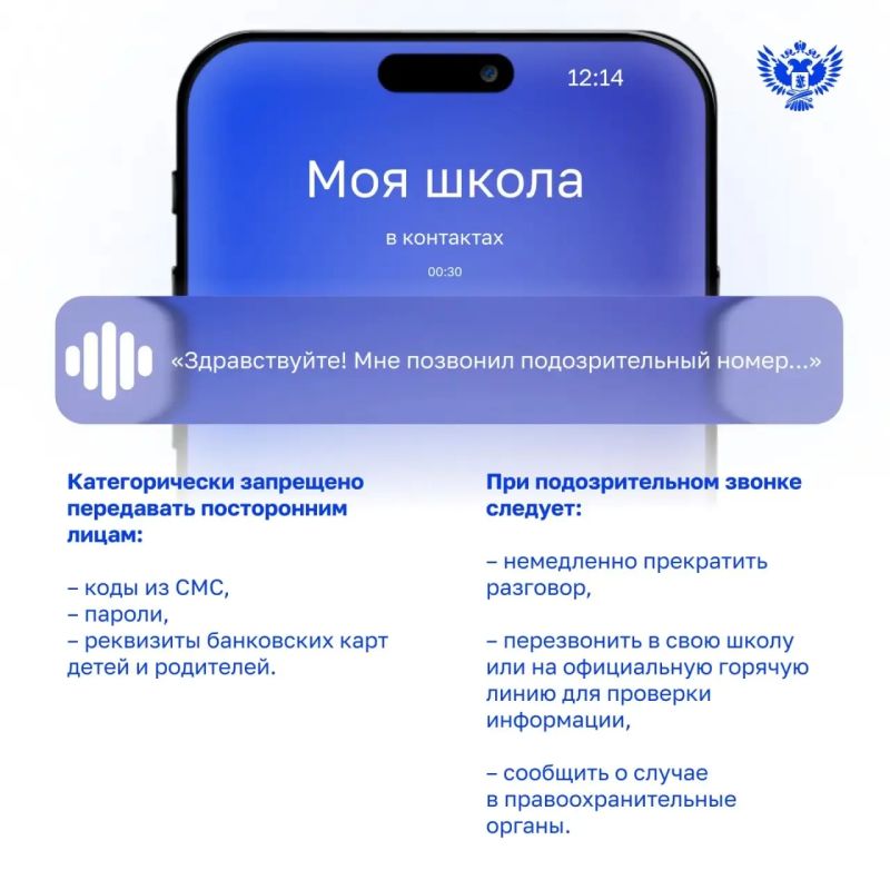 Не ведитесь на уловки: защитите свои аккаунты от мошенников! Не ведитесь на уловки: защитите свои аккаунты от мошенников!