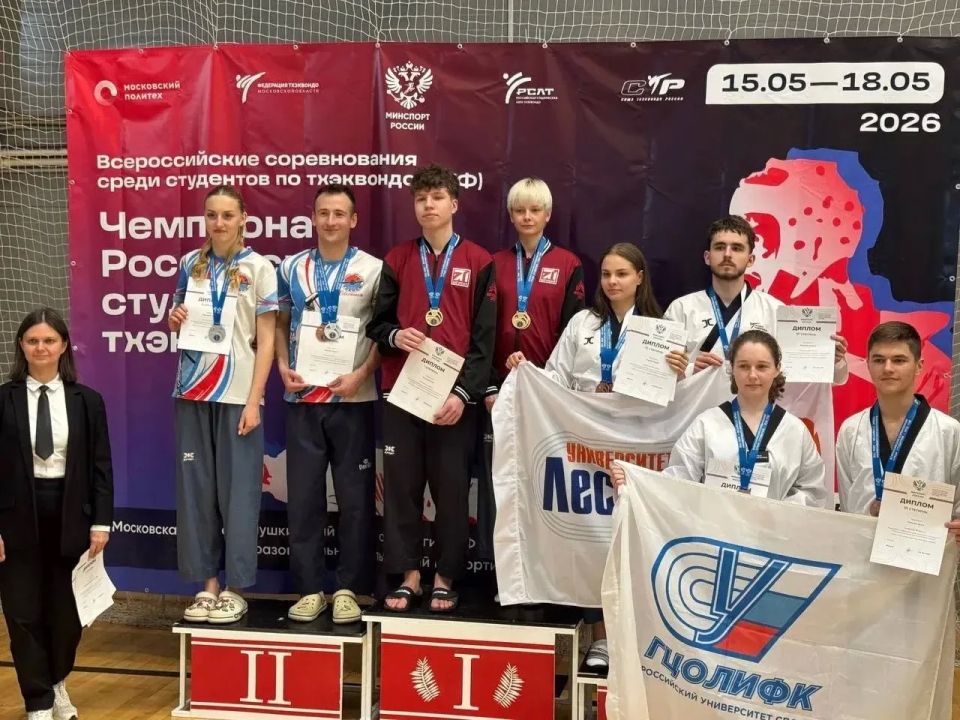 Всероссийские соревнования среди студентов по тхэквондо ВТФ «Чемпионат Российской студенческий лиги по тхэквондо» Всероссийские соревнования среди студентов по тхэквондо ВТФ «Чемпионат Российской студенческий лиги по тхэквондо»