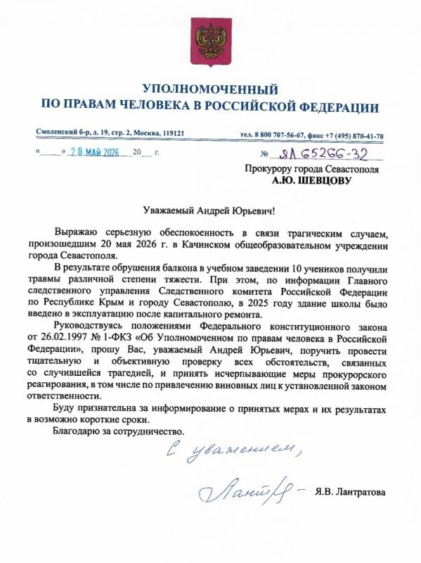Омбудсмен РФ контролирует ситуацию с обрушением балкона в севастопольской школе Омбудсмен РФ контролирует ситуацию с обрушением балкона в севастопольской школе