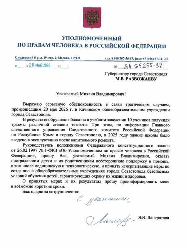 Омбудсмен РФ контролирует ситуацию с обрушением балкона в севастопольской школе