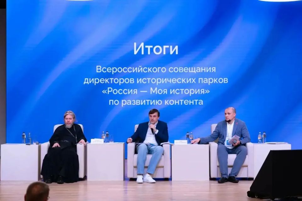 В музейно-храмовом комплексе «Новый Херсонес» в Севастополе прошло Всероссийское совещание директоров исторических парков «Россия — Моя история» по развитию контента В музейно-храмовом комплексе «Новый Херсонес» в Севастополе прошло Всероссийское совещание директоров исторических парков «Россия — Моя история» по развитию контента