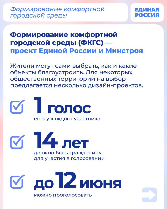 Владимир Немцев: До 12 июня проходит голосование по проекту «Единой России» и Минстроя «Формирование комфортной городской среды» Владимир Немцев: До 12 июня проходит голосование по проекту «Единой России» и Минстроя «Формирование комфортной городской среды»