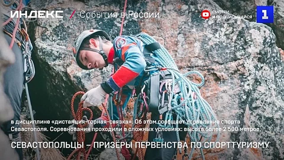 Севастопольцы Никита Калиниченко и Никита Колесниченко завоевали серебряные медали на первенстве России по спортивному туризму в дисциплине «дистанция-горная-связка».