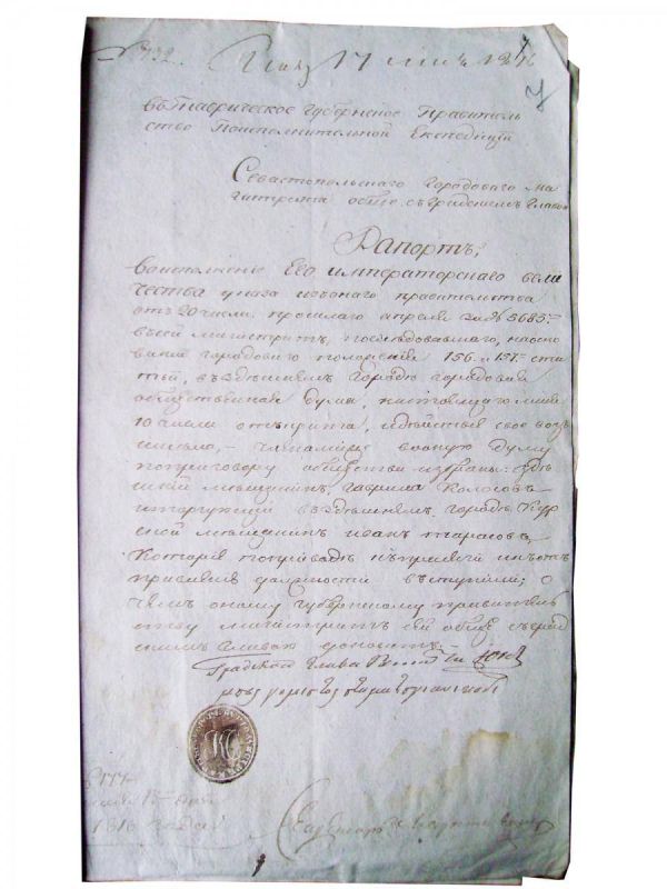Владимир Немцев: 210 лет назад была создана Севастопольская городская дума Владимир Немцев: 210 лет назад была создана Севастопольская городская дума