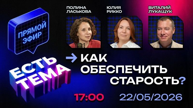 Большинство россиян хотели бы получать на пенсии более 75 тысяч рублей в месяц, но при этом почти 60% из них не формируют никаких дополнительных источников дохода, рассчитывая только на государство
