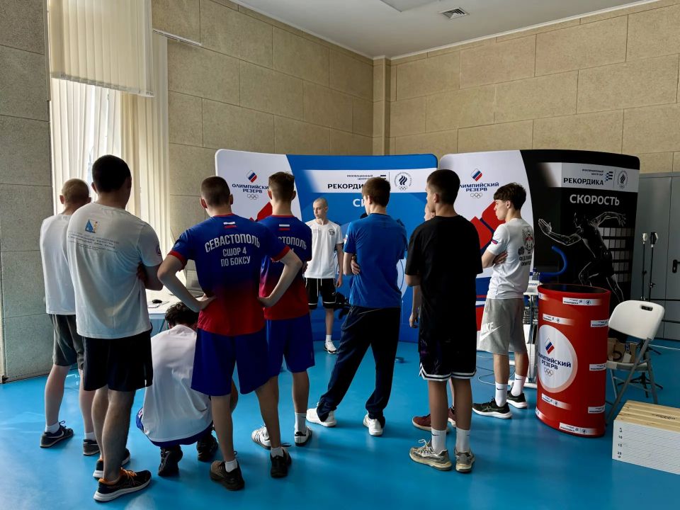 Севастопольские спортсмены получили шанс вывести свои результаты на новый уровень: они прошли научнометодическое обследование под руководством специалистов инновационного центра Олимпийского комитета России «Рекордика» Севастопольские спортсмены получили шанс вывести свои результаты на новый уровень: они прошли научнометодическое обследование под руководством специалистов инновационного центра Олимпийского комитета России «Рекордика»
