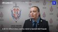 В Крыму пресечена схема нелегальной миграции