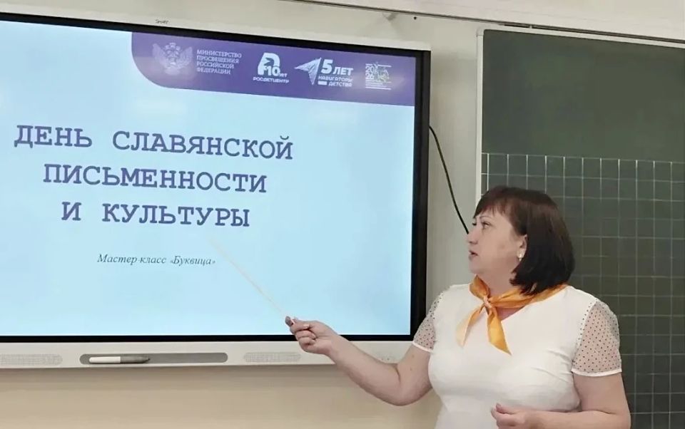 Как отметили День славянской письменности и культуры в учреждениях образования Севастополя Как отметили День славянской письменности и культуры в учреждениях образования Севастополя