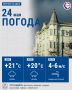 Доброе утро, севастопольцы! Сегодня в городе до +21°C