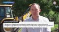 На улице Бориса Михайлова продолжается большое обновление двора
