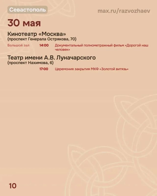 В Севастополе проходит крупнейший фестиваль духовно-нравственного кино В Севастополе проходит крупнейший фестиваль духовно-нравственного кино