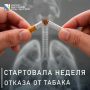 Правда о курении, которую не показывают в рекламе